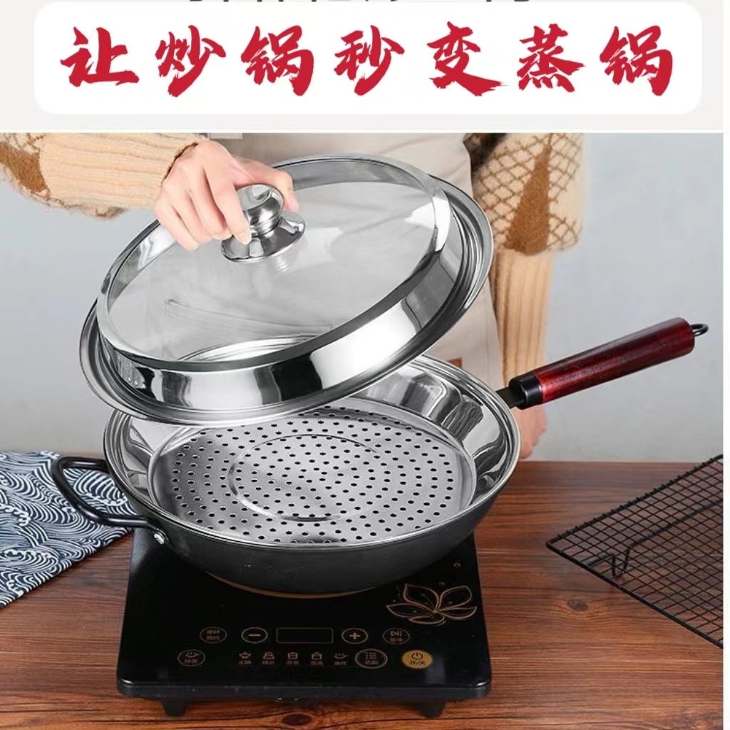 不锈钢蒸盘加厚耐高温易清洗一体成型多功能隔水蒸架炒锅专用蒸笼 - 图2