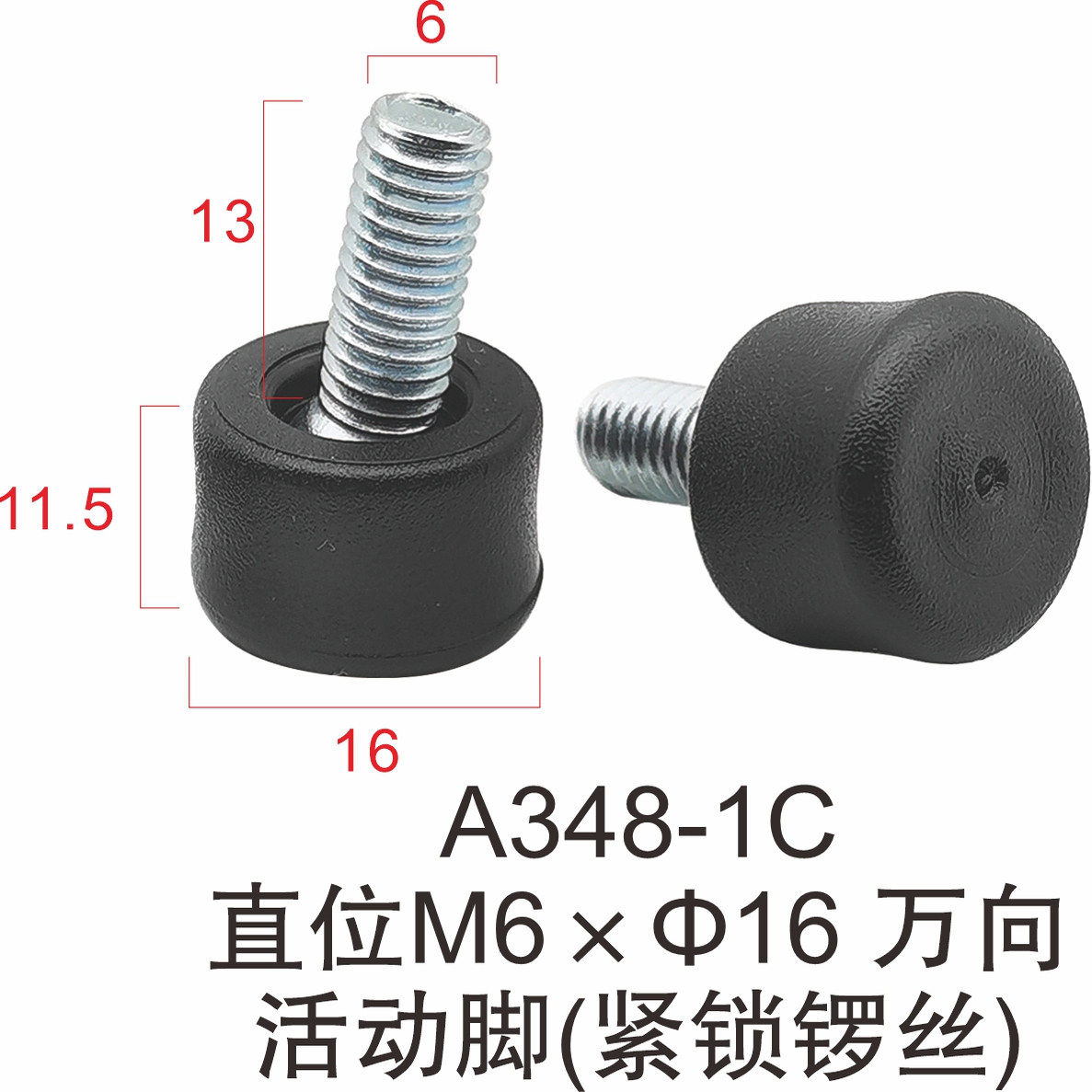 供应6厘/8厘/10厘黑色万向活动调节脚可调脚户外桌椅柜垫脚调整脚,淘宝优惠券,粉丝福利购,淘宝优惠卷