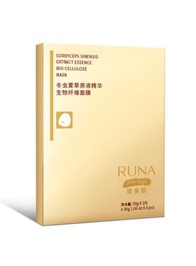 RUNA乳娜补水保湿贴片面膜