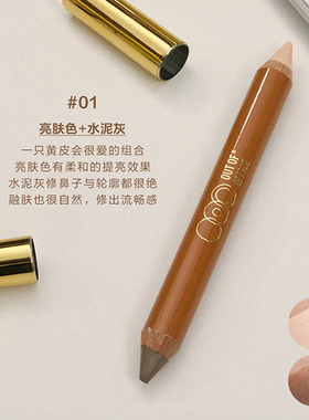 ooo双头修容笔立体提亮阴影笔