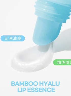 韩国Bringgreen唇膏玻尿酸精华