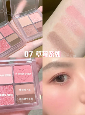 菲丽菲拉四色眼影便携百搭