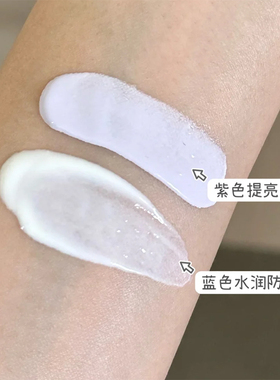beplain碧菲音防晒霜提亮隔离