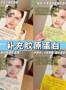 dermafix胶原蛋白贵妇面膜