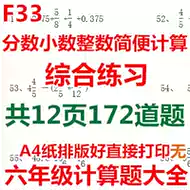 四年级分数小数计算练习 新人首单立减十元 21年8月 淘宝海外