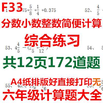 分数加减 新人首单立减十元 21年8月 淘宝海外