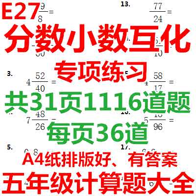 分数计算 新人首单立减十元 21年8月 淘宝海外