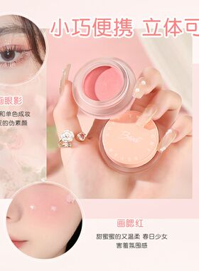 立体修颜膨胀色腮红泥新款