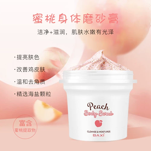 Лечебный комплект для всего тела, скраб, отшелушивающий крем для тела, увлажняющий дезодорант