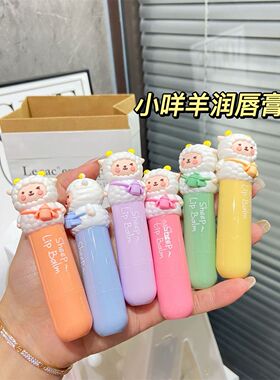 可爱小羊润唇膏无色保湿补水防裂