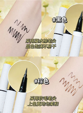 高颜值小羊皮BOB眼线液笔