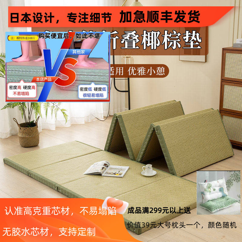 定制折叠榻榻米床垫地垫午休打地铺垫3E椰棕偏硬垫家庭睡眠垫加厚