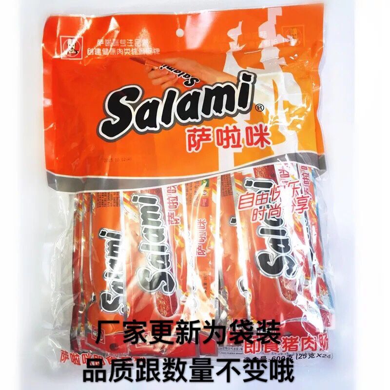 Salami萨啦咪即食猪肉肠 萨拉米原味烤制猪肉腊肠香肠25g*24包/盒 - 图0