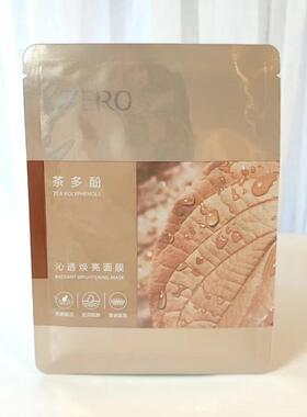 优资莱茶多酚沁透焕亮面膜20片