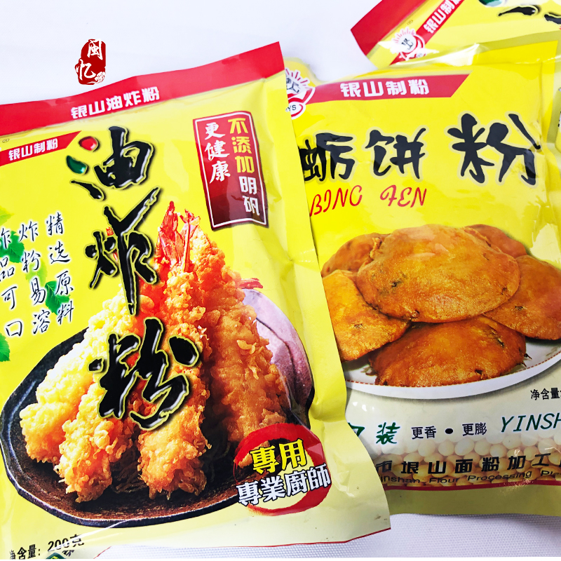 银山蛎饼粉海蛎饼专用粉福建福清特产平潭海蛎饼粉油饼粉 5包装 - 图2