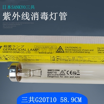 SANKYO DENKI Three common UVC ultraviolet germicidal lamp G20T10 photocatalytic aging lamp tube GL20 20W