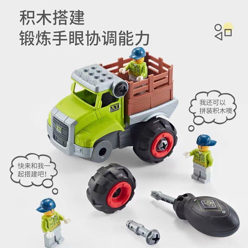 儿童动手拆装拧螺丝益智玩具打/扭螺丝螺母拼装组装工程车玩具车 - 图0