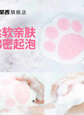 IS是否猫爪亲肤绵密气泡萌趣洗浴沐浴棉猫爪沐浴棉一件代发