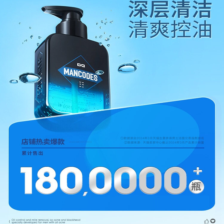 左颜右色洗面奶男士专用氨基酸洁面乳泡沫控油除螨正品