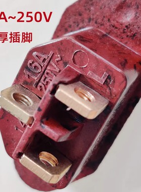 电饭锅插口胶木耐高温厚铜脚16A