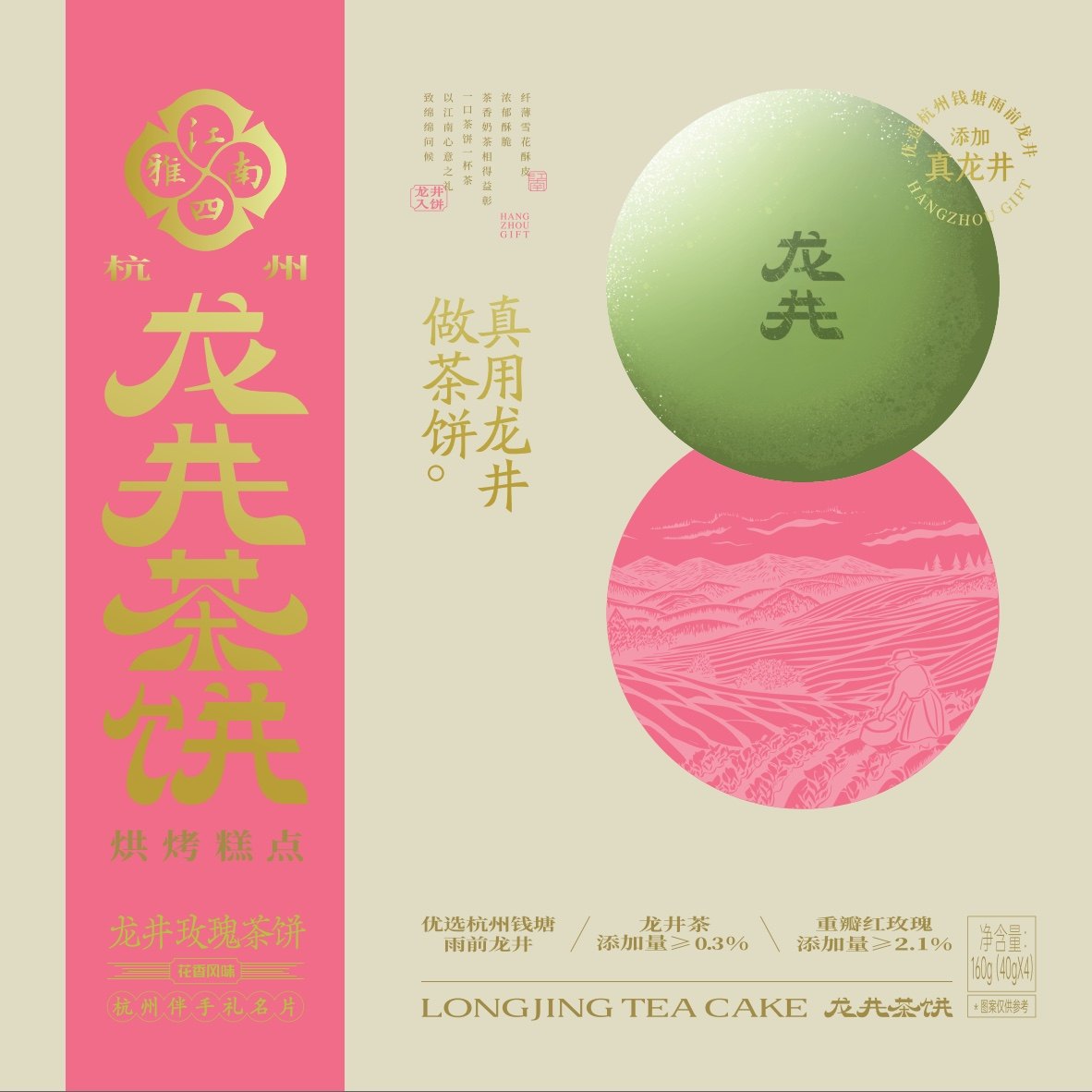 *杭州限定*江南四雅抱朴酥龙井茶饼玫瑰茉莉茶点龙井蛋卷茶饼金桂,淘宝优惠券,粉丝福利购,淘宝优惠卷