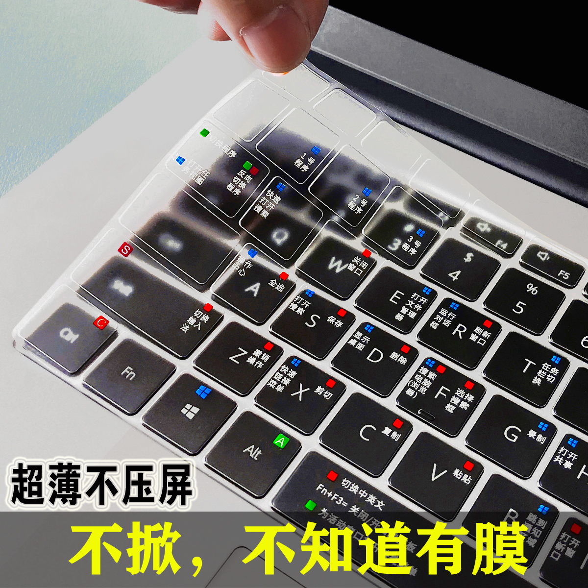 适用荣耀2024款magicbook pro X16战斗版V14笔记本X14 Plus键盘膜 - 图1