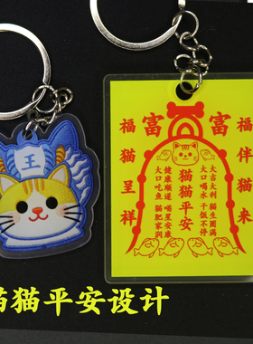 猫猫狗狗幸运符吊坠亚克力狗链猫链装饰物亚克力钥匙扣原创