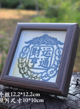 财运亨通摆件桌面春节元旦送礼相框立体装饰画钱币