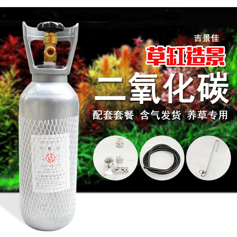 水草co2設備 新人首單立減十元 21年8月 淘寶海外