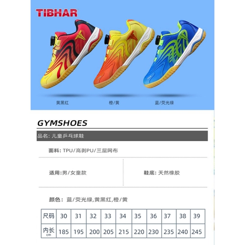 Детская обувь для настольного тенниса подходит для мужчин и женщин, спортивная обувь для тренировок, коллекция 2023