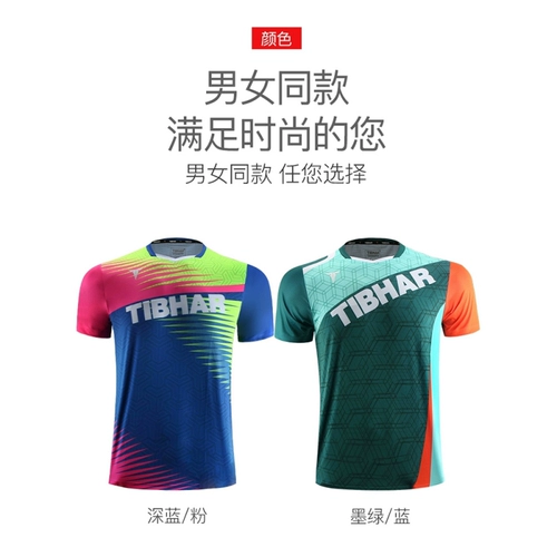 TIBHAR Форма для настольного тенниса, комплект, летний быстросохнущий спортивный костюм для тренировок, 2023