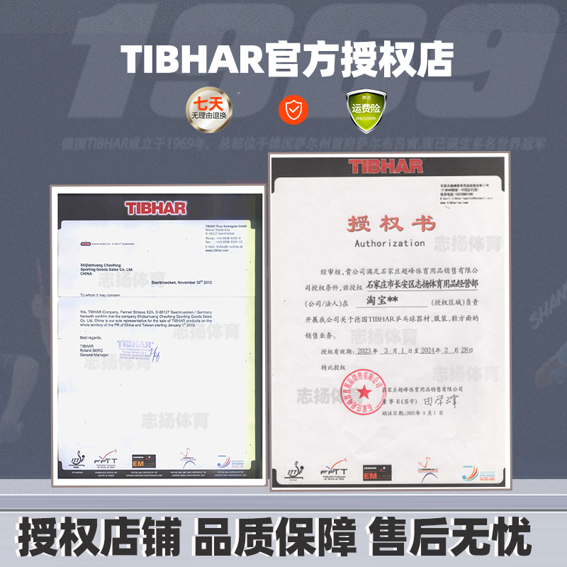 TIBHAR挺拔K3乒乓球胶皮快攻套胶专业兵乒球拍进口粘性反胶74-047-图0