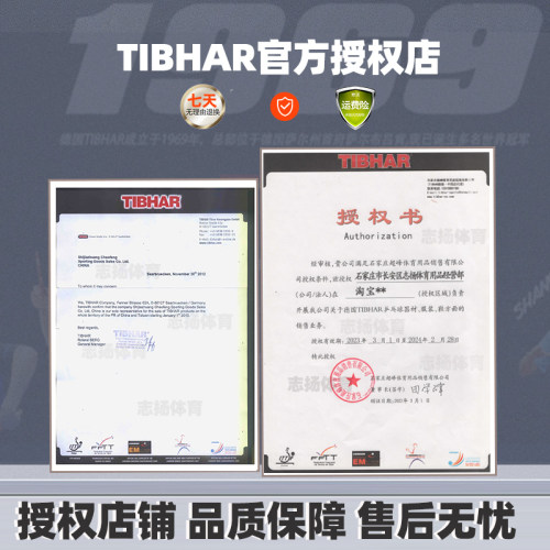 TIBHAR德国挺拔乒乓球拍清洗剂护理保养液增粘泡沫专业胶皮清洁剂-图0