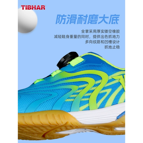 Детская обувь для настольного тенниса подходит для мужчин и женщин, спортивная обувь для тренировок, коллекция 2023