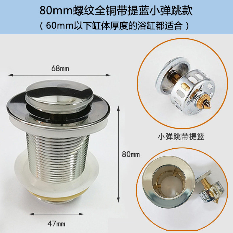 浴缸加长下水器厚浴盆长螺纹排水阀淋浴房木浴桶长丝牙大落水配件,淘宝优惠券,粉丝福利购,淘宝优惠卷