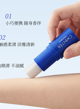 李佳棋推荐优雅蔚蓝固体香膏7.4g 滋润补水保湿防裂唇部护理