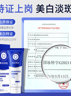 新款推荐通丽康源美白祛斑洁面乳蓝色温和不刺激清洁毛孔洗面奶