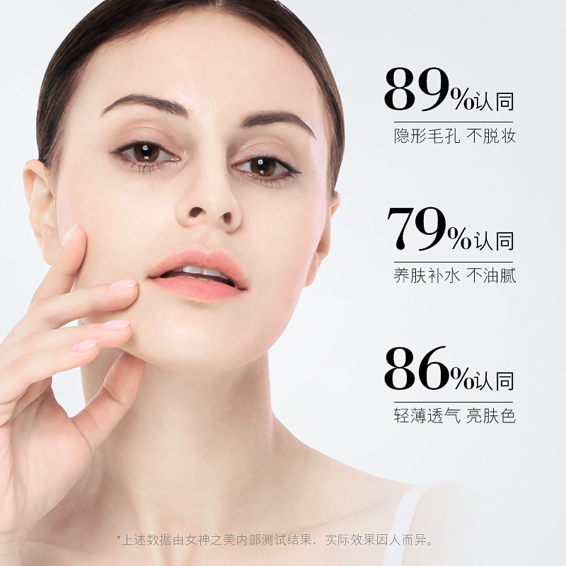 女神之美烟酰胺素颜霜自然轻薄服帖裸妆保湿提亮肤色面霜遮瑕霜 - 图1