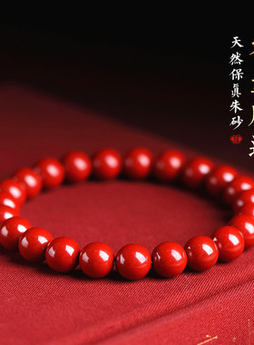 久玺雅水晶 原矿朱砂手链紫金砂 帝王红砂手串紫沙红色朱砂 批发