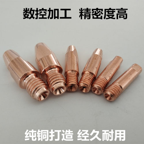 导电嘴欧式二保焊枪M6宾彩尔15A24K36D焊丝咀铜嘴M8X30焊枪导电嘴 - 图0