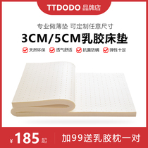 Natural latex mattress 5cm Thai rubber thin cushion 3 cm tatami 1 2m1 Mie children student anti-mite bed