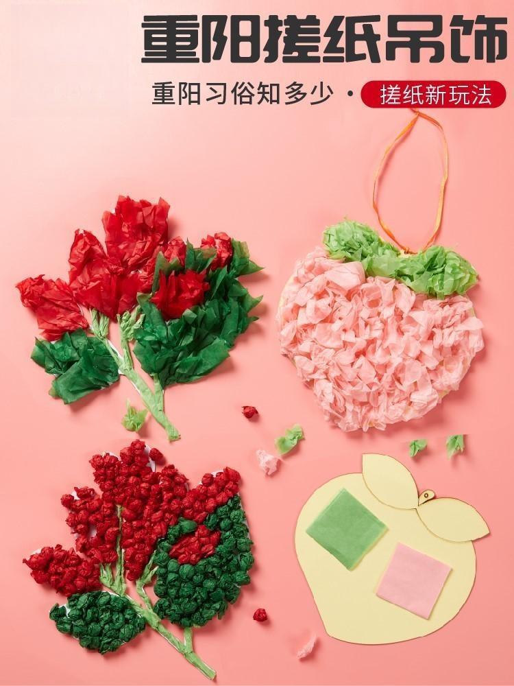 重阳节手工diy幼儿园儿童制作搓纸茱萸吊饰装饰品材料包学校活动-图0