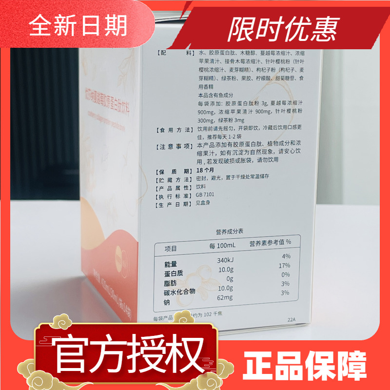 优莎娜USANA胶原蛋白肽蔓越莓饮葆苾康官网正品葆婴低钠零脂肪