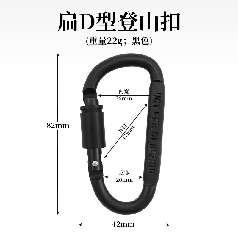 登山扣挂扣d型快挂扣高品质加粗带锁彩色铝合金扣环伞绳连接卡扣-图2