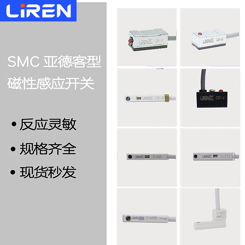 磁性感应开关CS1-F-U-J-G D-A93  CMSG DMSG CMSH-020气缸传感线 - 图0