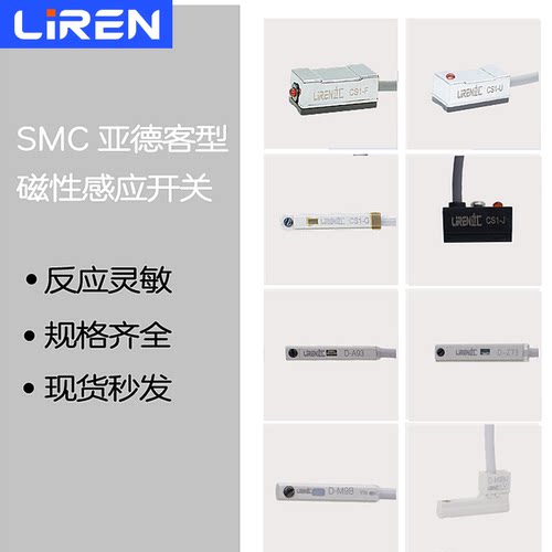 磁性感应开关CS1-F-U-J-G D-A93  CMSG DMSG CMSH-020气缸传感线 - 图0