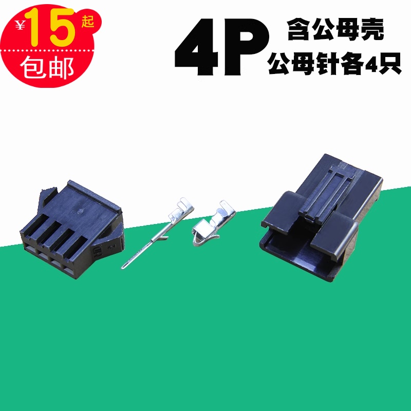 10套汽车连接器SM2.5端子2P塑壳线束接头10P带线公母对接接插件-图2