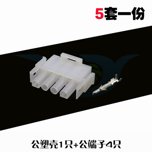 电梯电线连接器接插件接线端子4P接线端子插头接头空中接线器6358 - 图2