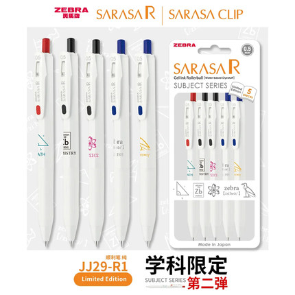 日本斑马中性笔学科限定二代JJ15按动黑笔数学英语SARASA 0.5mm-图2