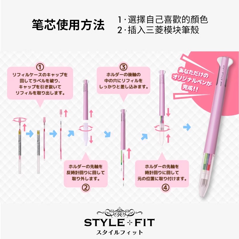 uni三菱UMR-109模块中性笔芯铅芯彩色stylefit多功能粗细0.5MM - 图2